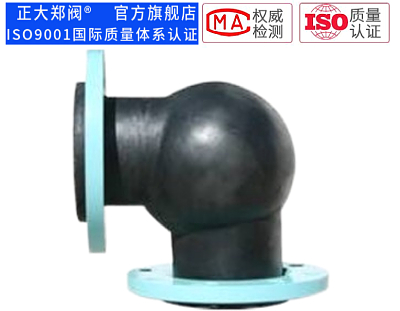 90°橡膠彎頭