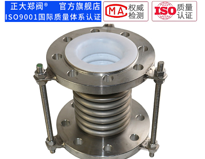 襯四氟波紋補償器